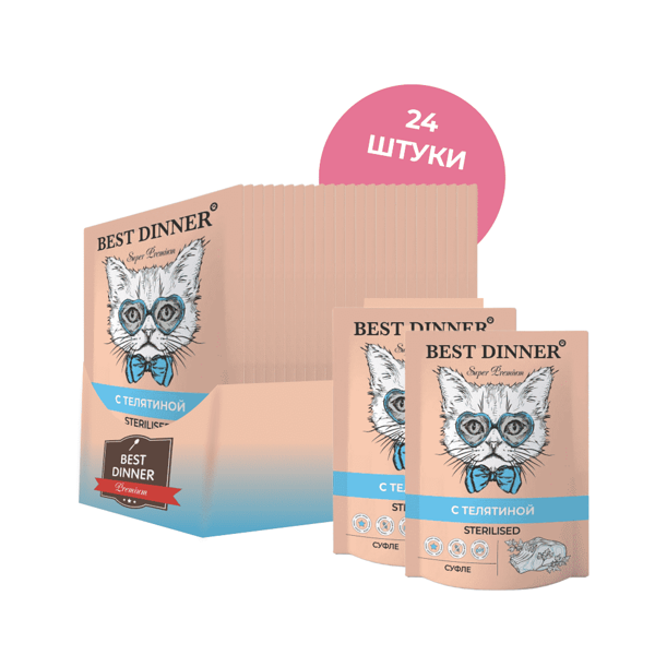 Корм для кошек BEST DINNER Мясные деликатесы Sterilised Суфле телятина пауч 85г (упаковка - 24 шт)