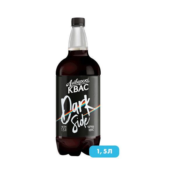 Квас Алiварскi чорны «Dark Side» 1,5 л ПЭТ