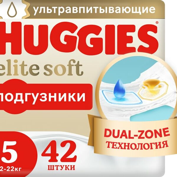 Подгузники Huggies Elite Soft 12-22кг 5 размер 42шт
