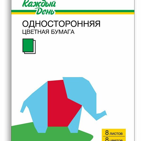Цветная бумага Каждый День 8 цветов