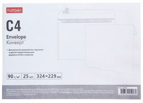 Конверт Hatber Кому-куда С4, 229x324 мм