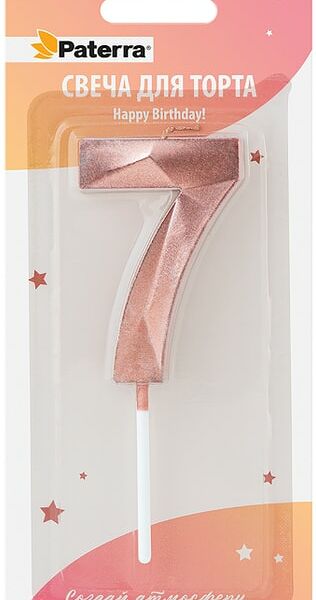 Свеча для торта Paterra Happy Birthday Цифра 7