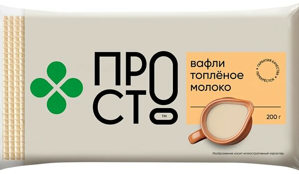 Вафли ПР!СТ Топленое молоко 200г