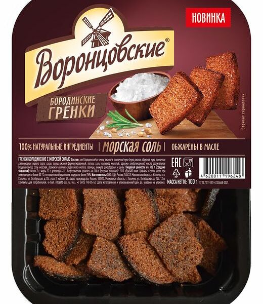 Гренки бородинские Воронцовские морская соль