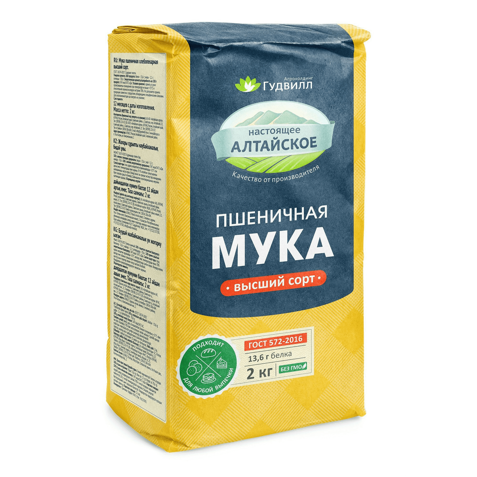 

Мука Гудвилл пшеничная хлебопекарная высший сорт 2 кг