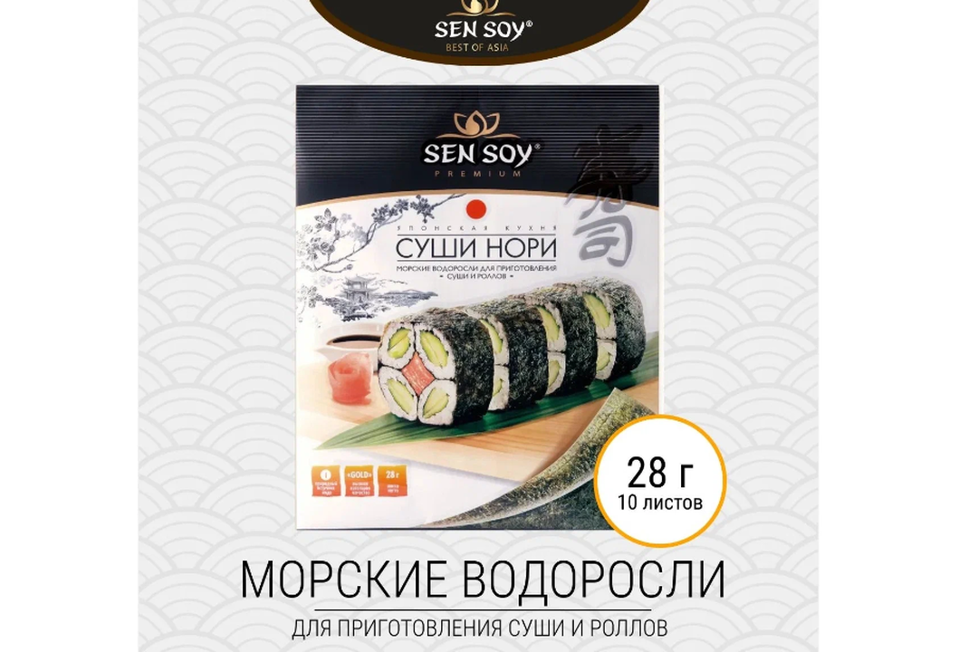 

Морские водоросли Sen Soy Premium Суши Нори для приготовления суши и роллов 10 листов 28 г