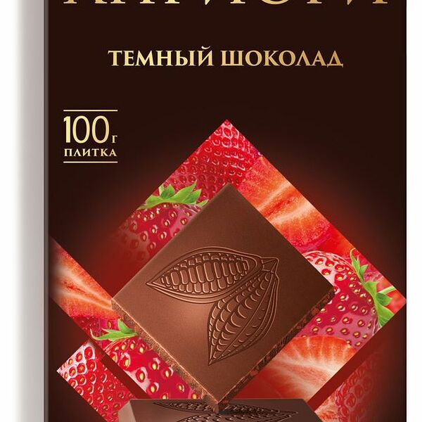 Шоколад темный Априори с клубникой