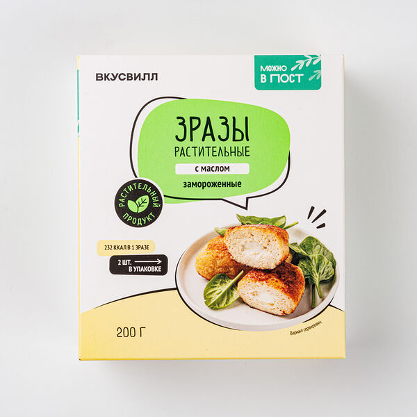 Зразы ВкусВилл растительные с маслом, замороженные