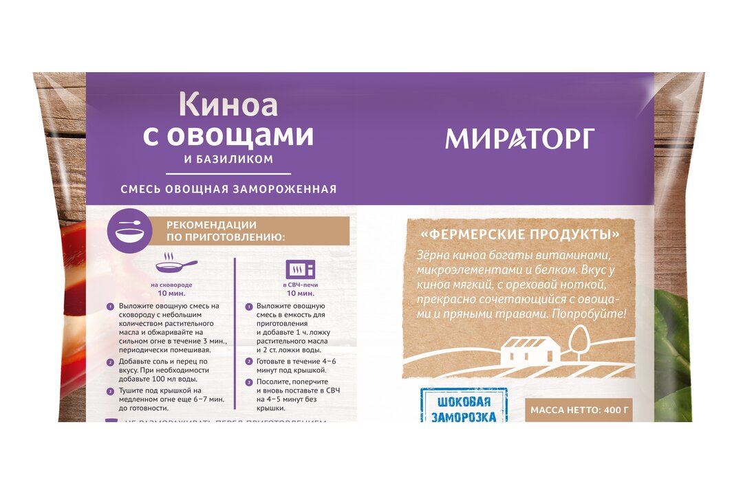 

Киноа Мираторг с овощами и базиликом 400 г