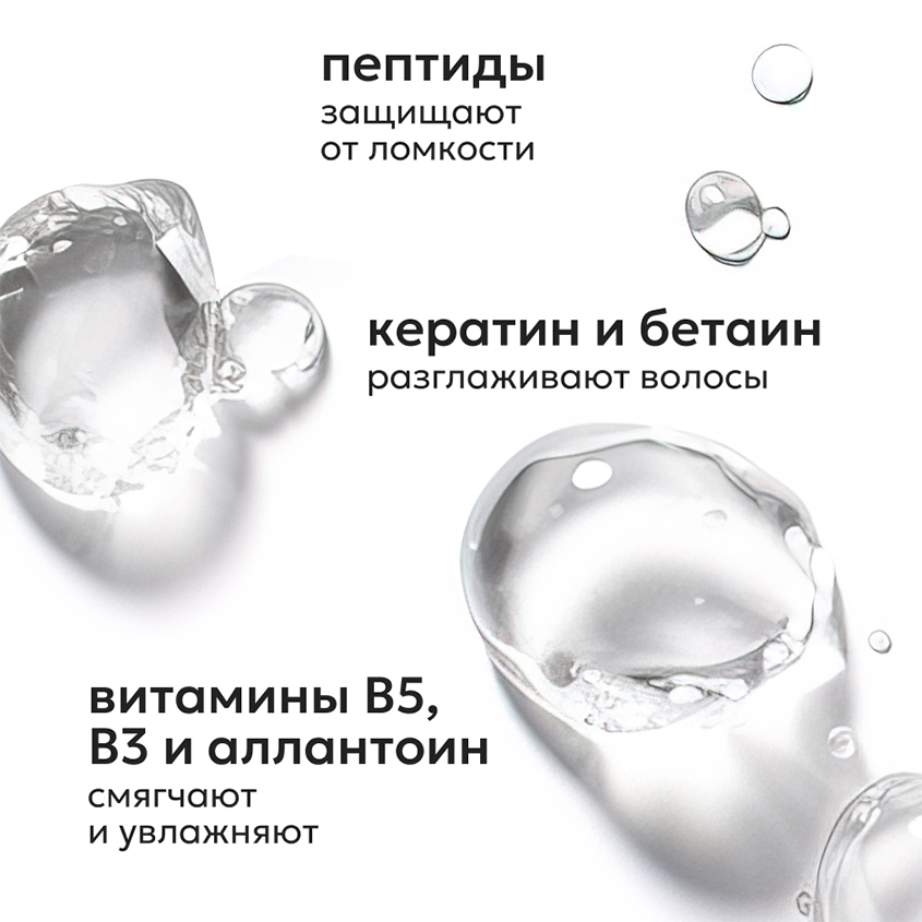 

Бальзам для волос Likato Professional Molecular System с пептидами 1050 мл
