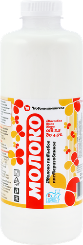 

Молоко пастеризованное Новопышминское 3.5-4.5% 900 мл