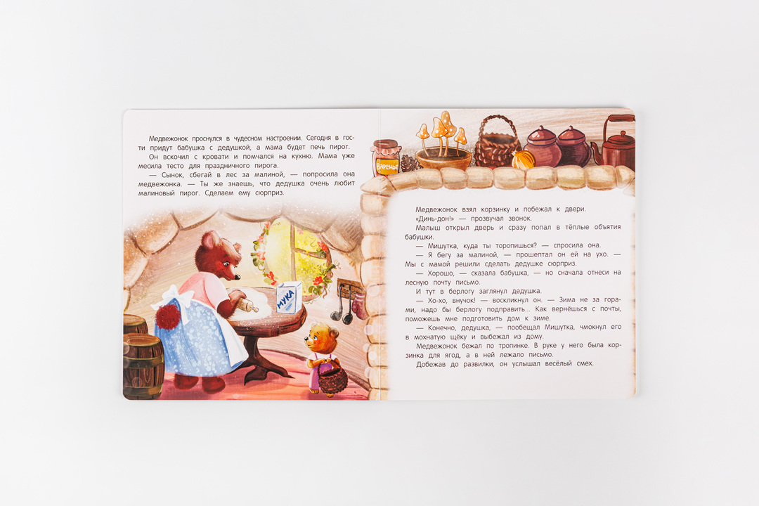 

Книжка Мамины сказки Хворост Александра Юрьевна Нет никого важнее тебя