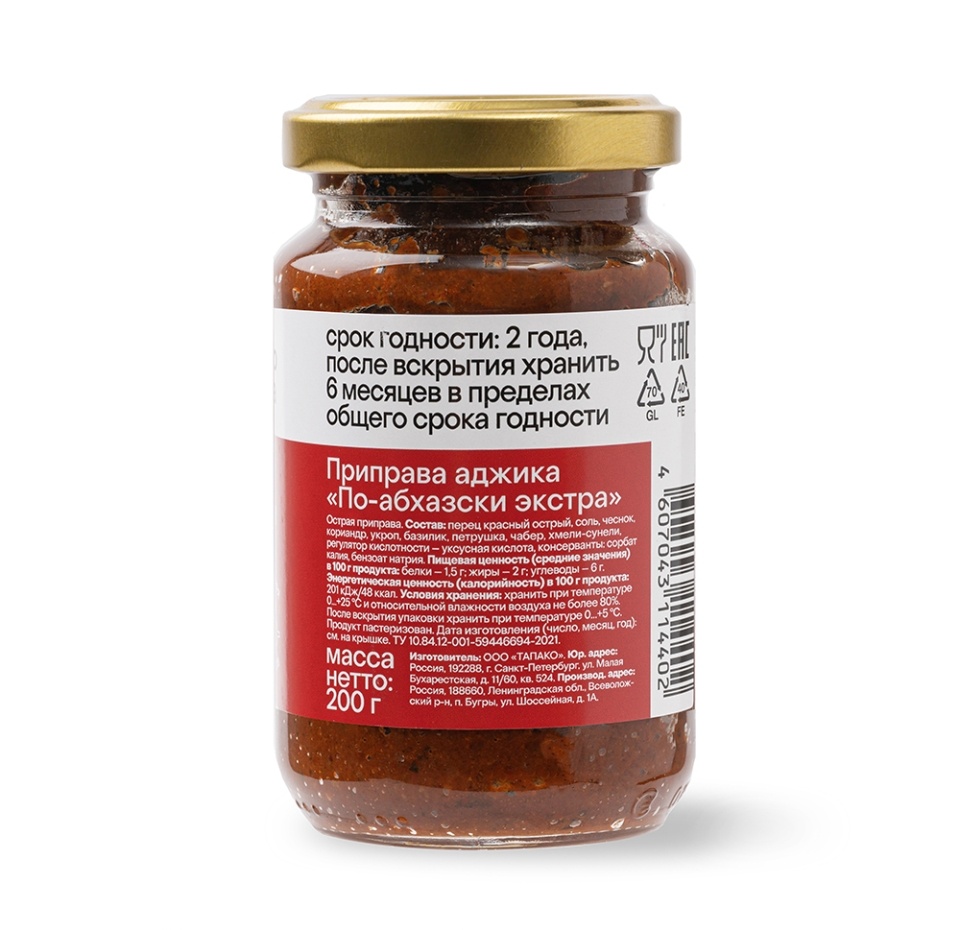 

Аджика по-абхазски, «Просто Азбука», 200 г, Россия