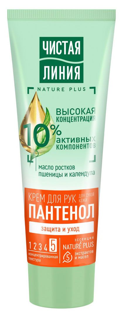 

Крем для сухой кожи рук Чистая Линия Фито+ Пантенол 75 мл