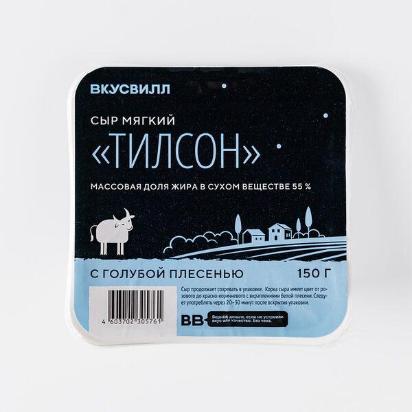 Сыр с голубой плесенью Тилсон 140г