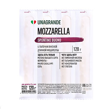Сыр моцарелла палочки 45%, Unagrande, 120г