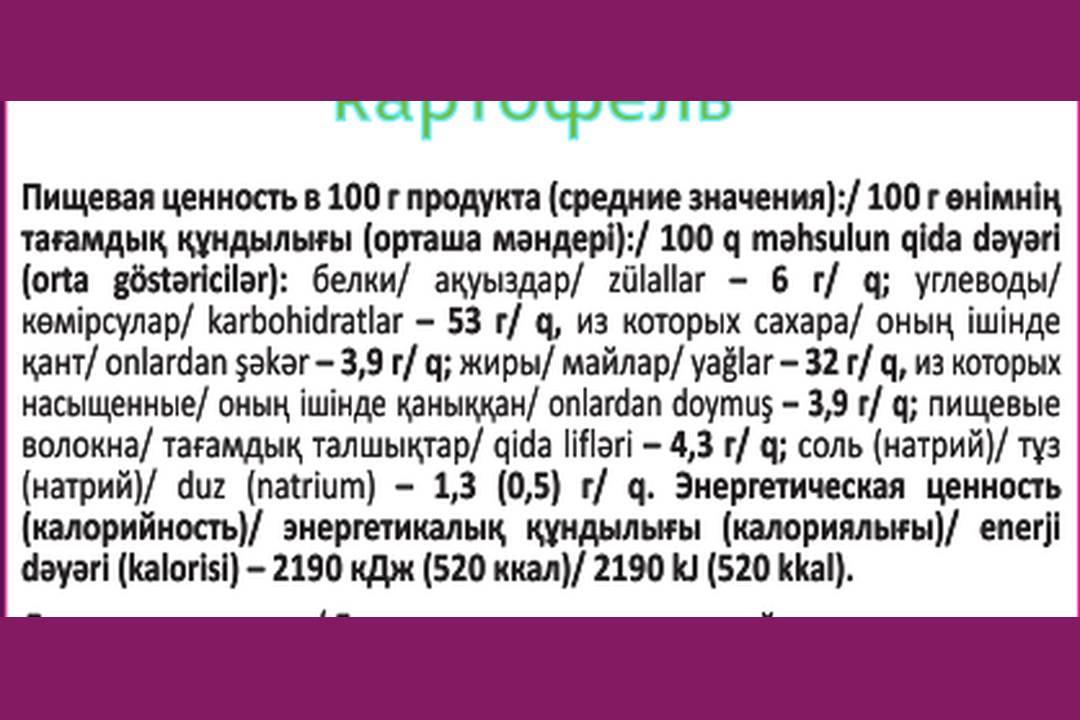 

Картофельные чипсы Lay's Рифленые Сливочный лосось 140 г