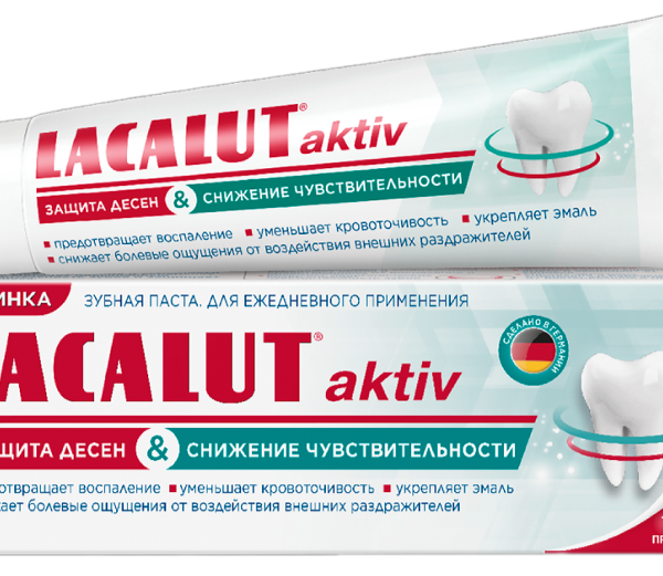 Зубная паста Lacalut aktiv Защита десен и снижение чувствительности 75 мл