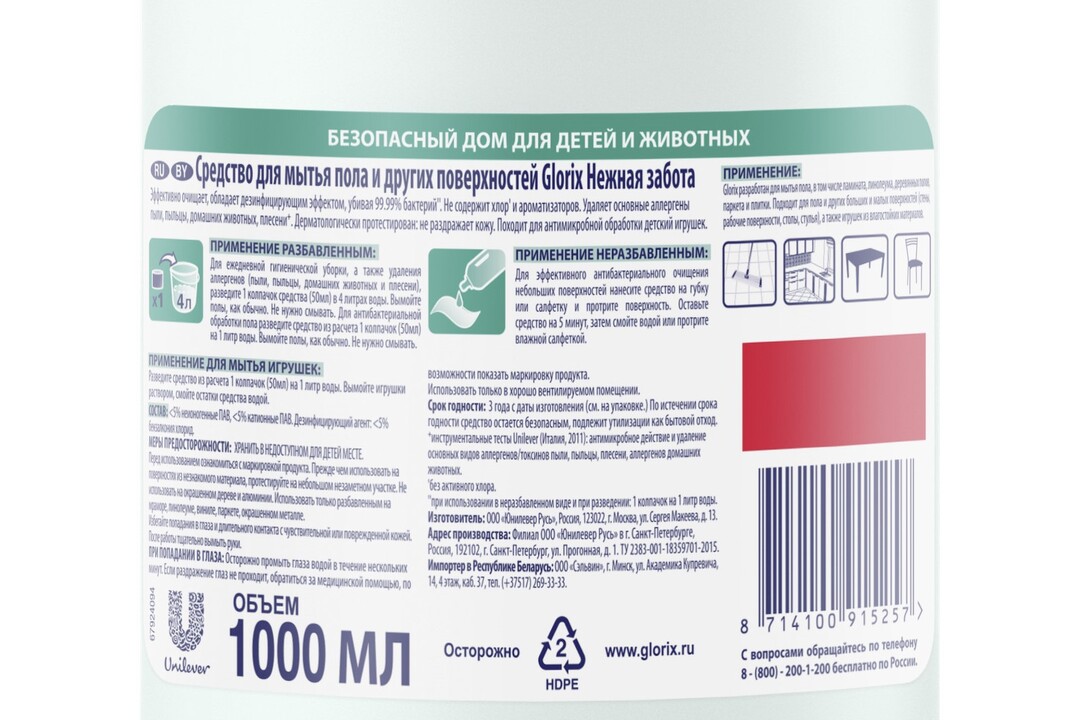 

Средство для мытья пола Глорикс Нежная забота, 1000 мл