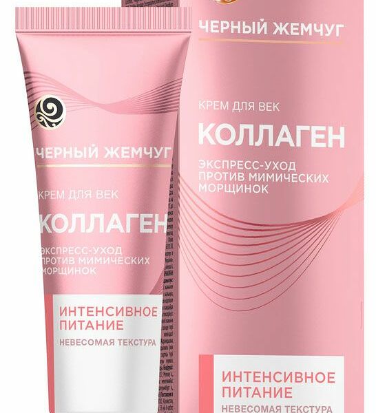 Крем для век Черный Жемчуг Интенсивное питание, 17 мл