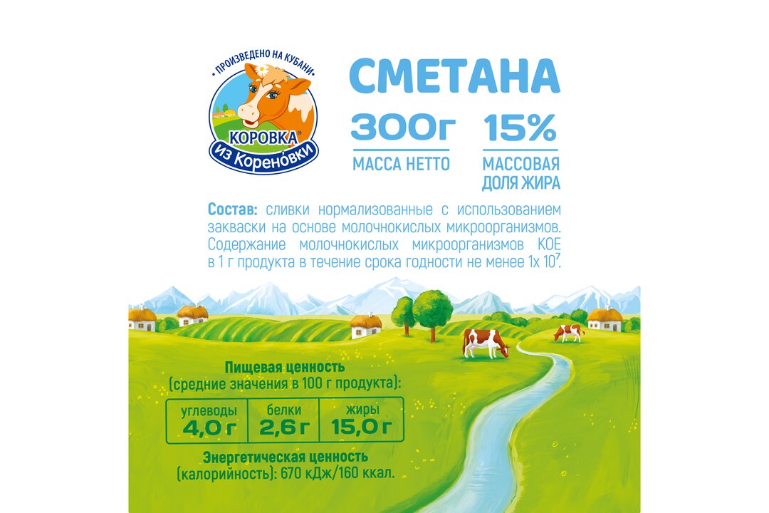 

Сметана Коровка из Кореновки 15% 300 г