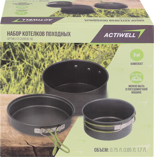 Набор походных котелков ACTIWELL 0,75л, 0,85л и 1,7л, Арт. GV8816-56