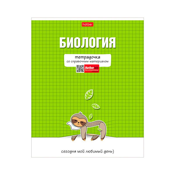 Тетрадь предметн Биология 48л А5ф клетка 65г/кв.м на скобе обл мел картон мат лам 48Т5лВd1_30588