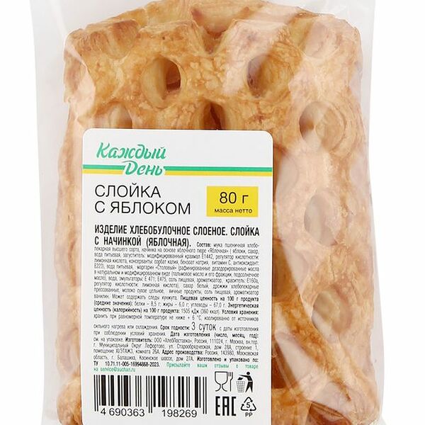 Слойка Каждый день с начинкой