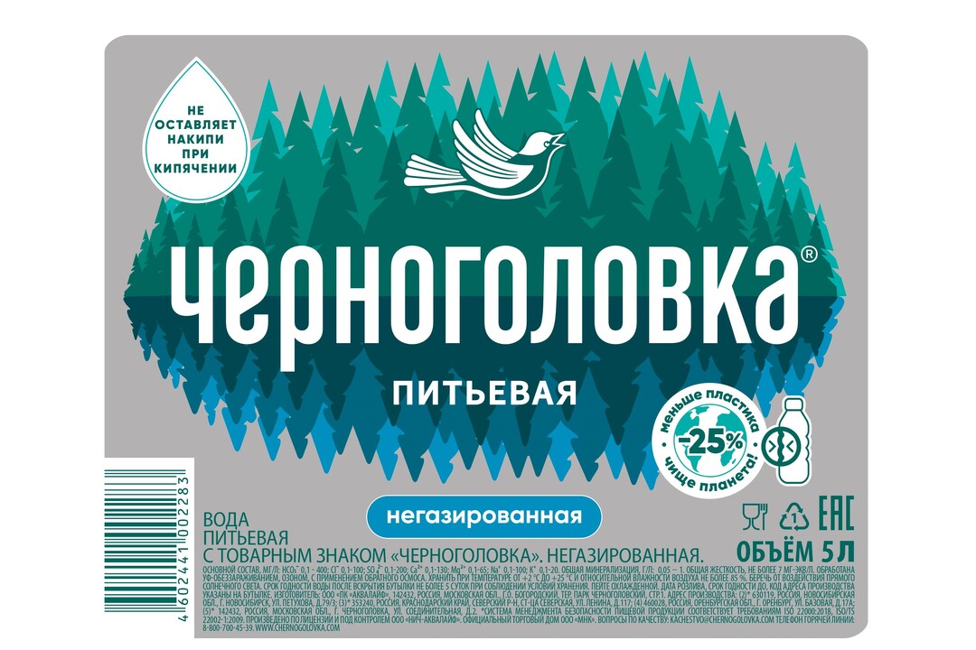 

Вода питьевая Черноголовка негазированная 5 л