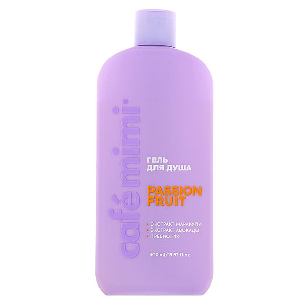 Гель для душа Cafe mimi Cls Passion Fruit с экстрактом маракуйи, авокадо и пребиотиком 400 мл