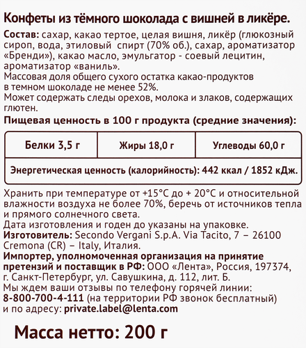 

Конфеты DOLCE ALBERO из темного шоколада с вишней в ликере