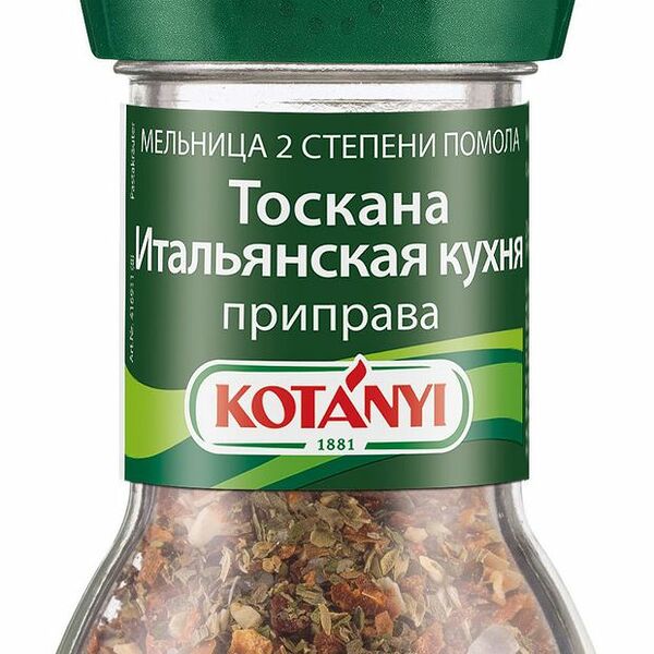 Приправа Тоскана Итальянская кухня Kotanyi мельница 32 г