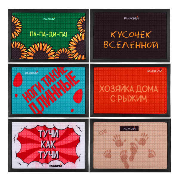 Коврик придверный Vetta резиновый с ворсом полиэстер 40x60 см дизайн в ассортименте