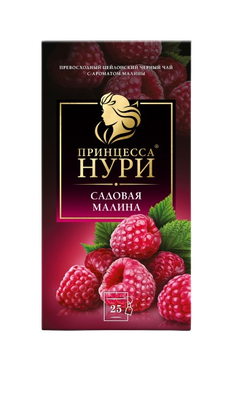 Чай черный Принцесса Нури малина с кус и аром малины с/я 25п*1,5г 37,5г