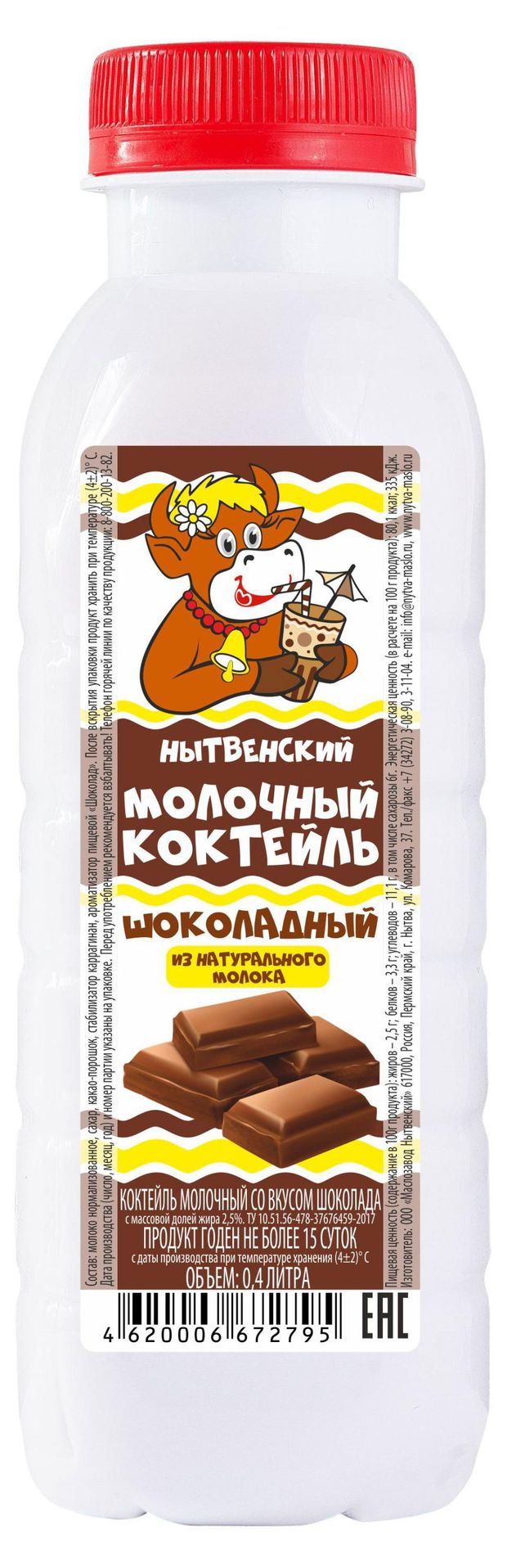 

Молочный коктейль Маслозавод Нытвенский шоколадный 2.5%, 400 мл