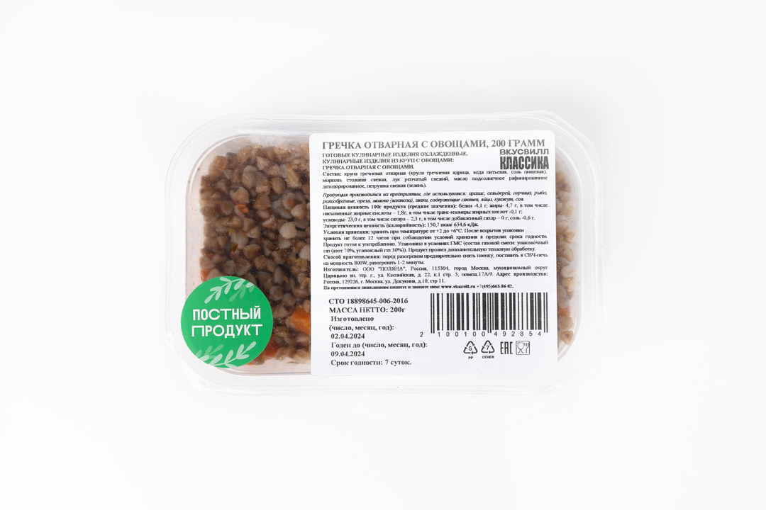 

Гречка отварная с овощами, 200 грамм