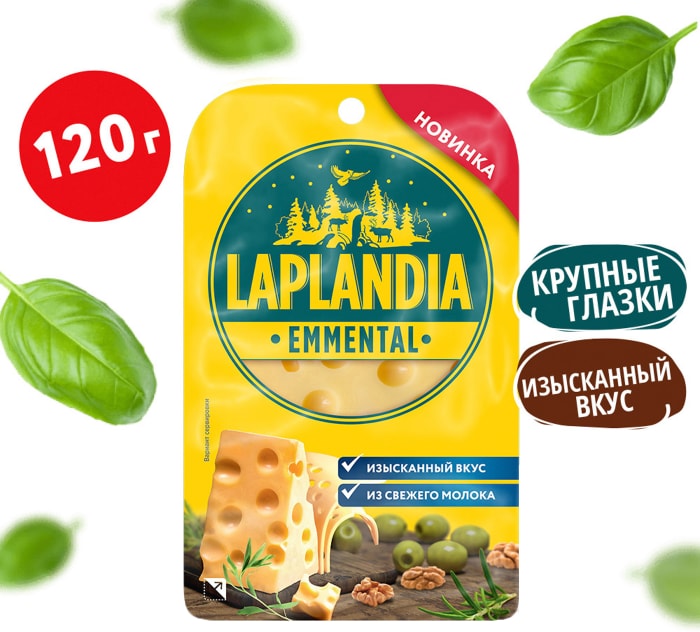 

Сыр Laplandia Emmental 45% 120 г