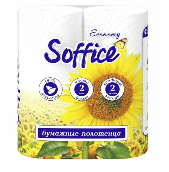 Полотенца бумажные Soffice Relax 2 слоя 2 рулона