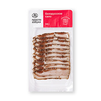 Сало белорусское «Просто Азбука» в/у, 100 г
