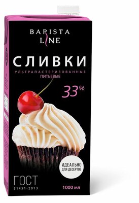 Сливки Barista line ультрапастеризованные 33% 1 л