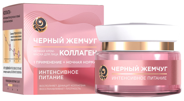 Крем-маска для лица ночная Черный Жемчуг Интенсивное питание, 46 мл