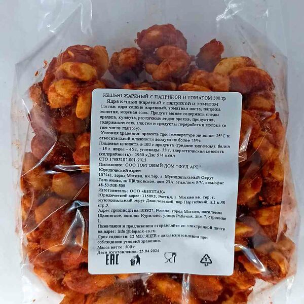 Кешью жареный Биопак с паприкой и томатом, 300г