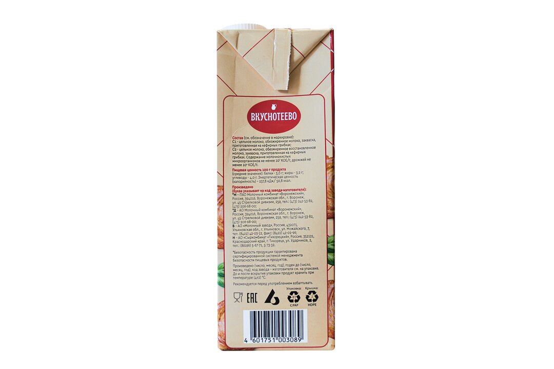 

Кефир Вкуснотеево на живой закваске 3.2% 900мл