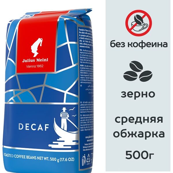 Кофе в зернах Julius Meinl Decaf без кофеина 500г
