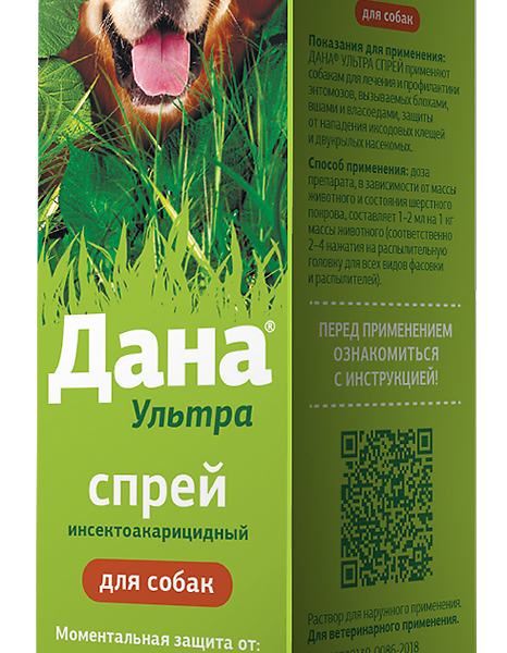 Спрей Дана Ультра инсектоакарицидный для собак, 100 мл