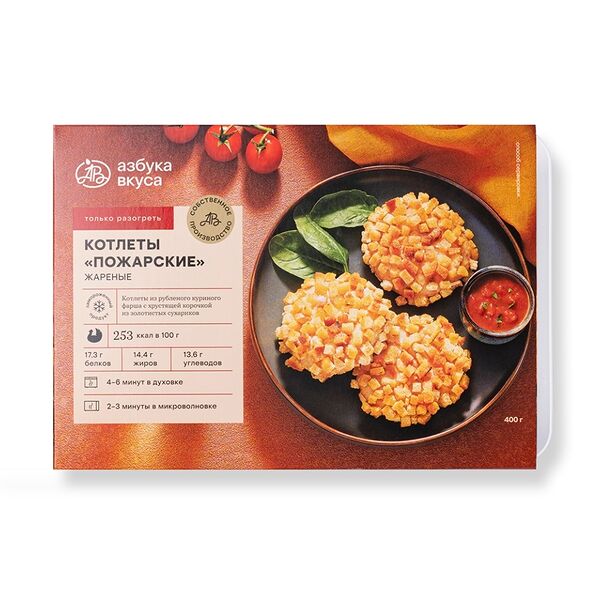 Котлеты Пожарские жареные замороженные 400 г