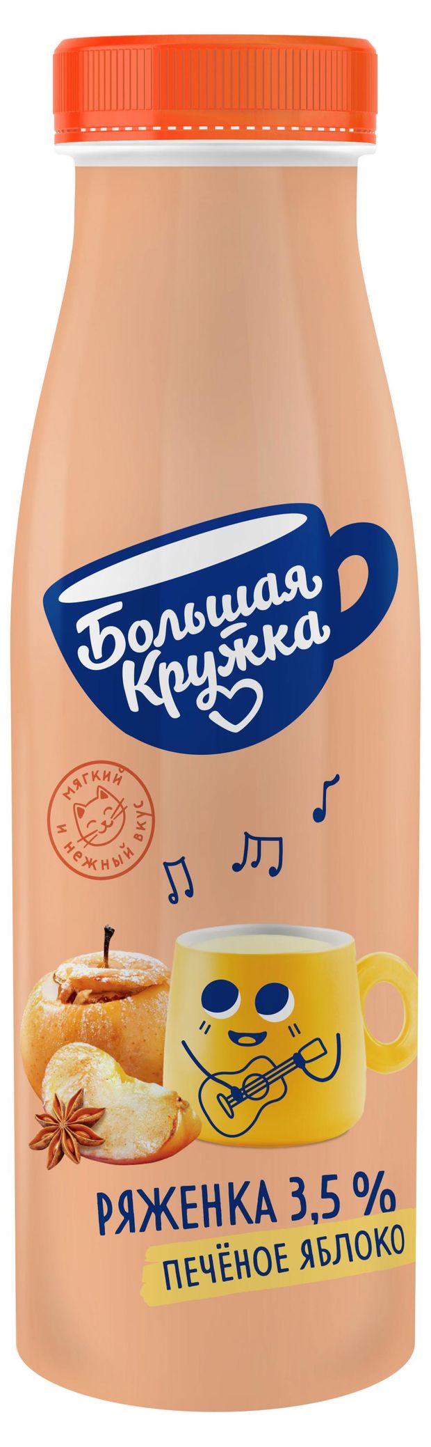 

Ряженка Большая Кружка печеное яблоко 3.5% без змж 260 мл