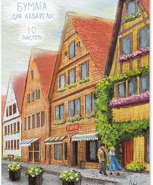 Бумага ErichKrause Promenade для акварели А4 10 листов