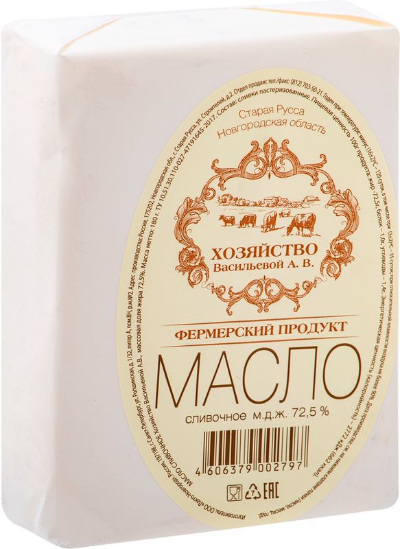 

Масло сливочное Хозяйство Васильевой А.В. 72.5% 180 г