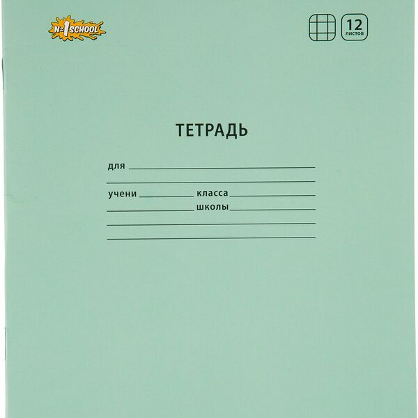 Тетрадь школьная А5,12 л. клетка, скреп. Пастель Бирюзовый, 82147